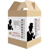 瑕疵 福尔摩斯探案全集（插图新注新译本·全7册）新版