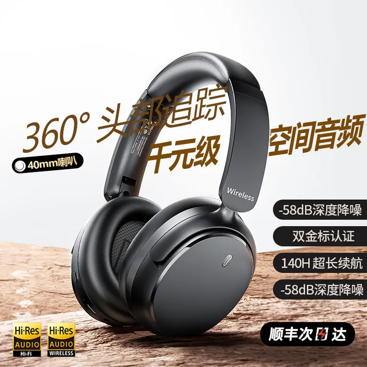 柏林之声无线hifi高音质音乐耳机无线蓝牙头戴式降噪耳机超长续航