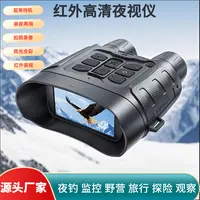 2025新款日夜两用红外高倍高清微光户外观鸟夜视望远镜