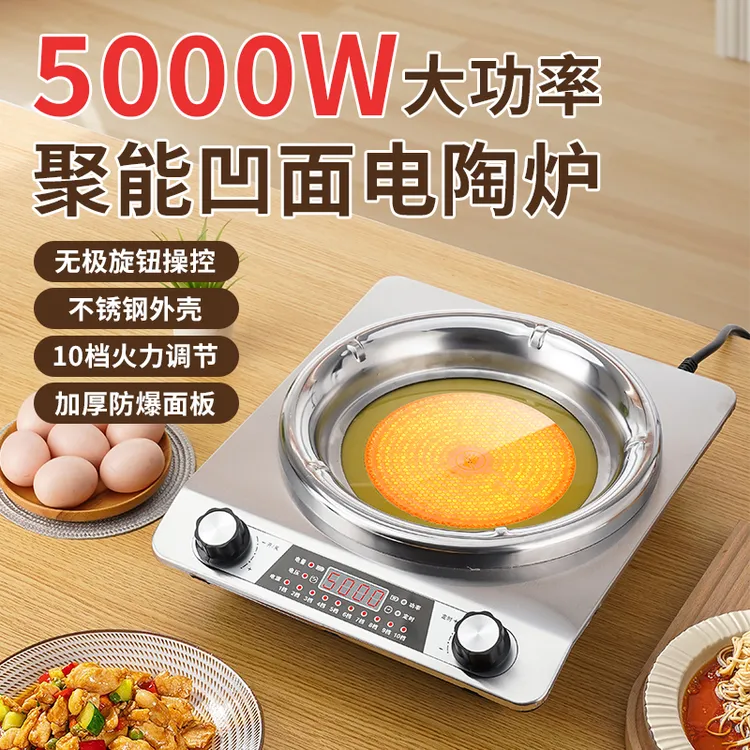 5000W大火力凹面超晶电陶炉猛火多功能爆炒家用不挑锅家用钛晶炉