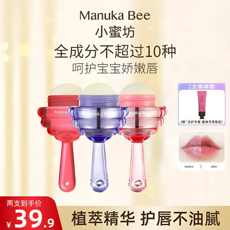 【官方正版】小蜜坊棒棒糖儿童唇膏秋冬嘴巴干裂起皮保湿滋润补水