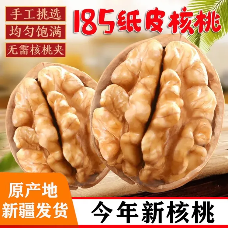核桃新疆正宗薄皮核桃新疆阿克苏新鲜纸皮核桃2025特产新货