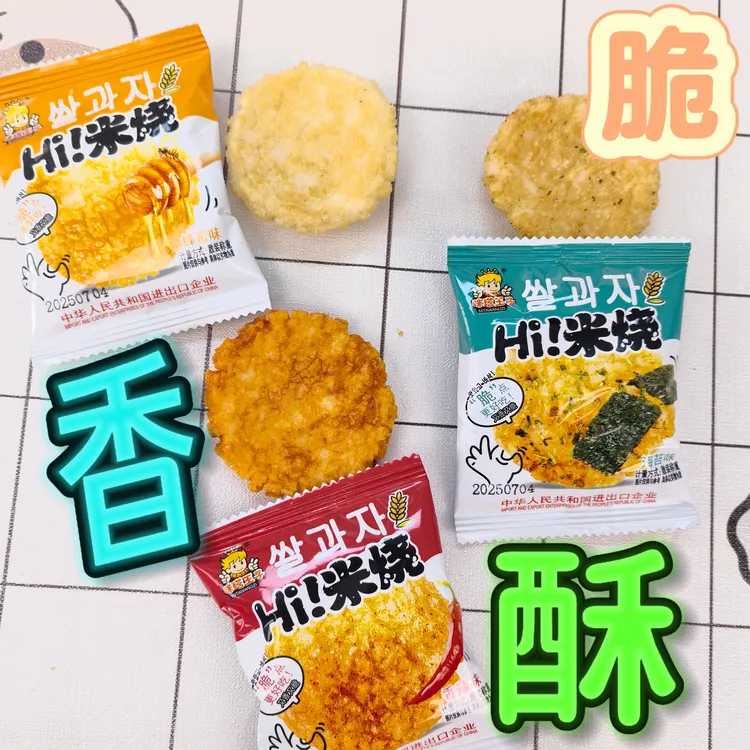 米烧大米饼正品儿童零食办公室休闲小吃酥脆膨化饼干