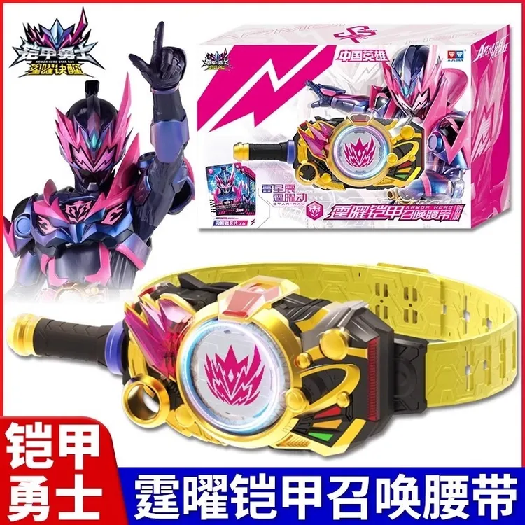 奥迪双钻新铠甲勇士新世版召唤器腰带星耀变身器儿童男孩声光玩具