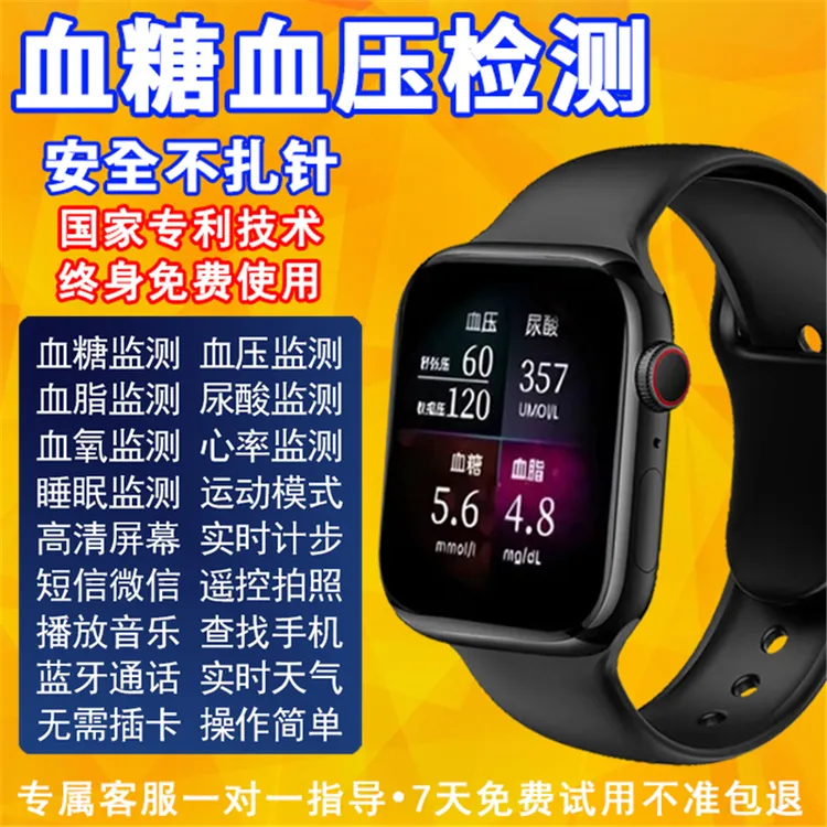 免扎针测血糖尿酸手表监测血压检测血氧电话运动2025新款智能手环