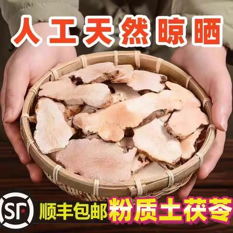 广西野生粉质土茯苓干片新鲜中药材土茯苓煲汤泡茶食用农家自晒