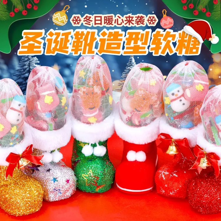 金稻谷圣诞靴子软糖圣诞节糖果创意平安夜礼物儿童糖果靴子糖