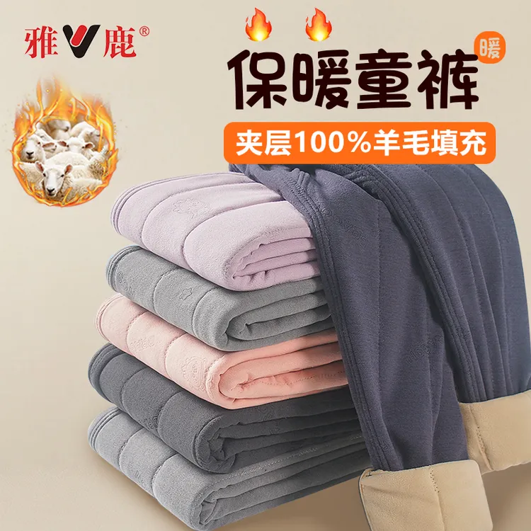 V/雅鹿夹层100%羊毛校服神器儿童保暖裤冬季加厚棉裤学生保暖裤