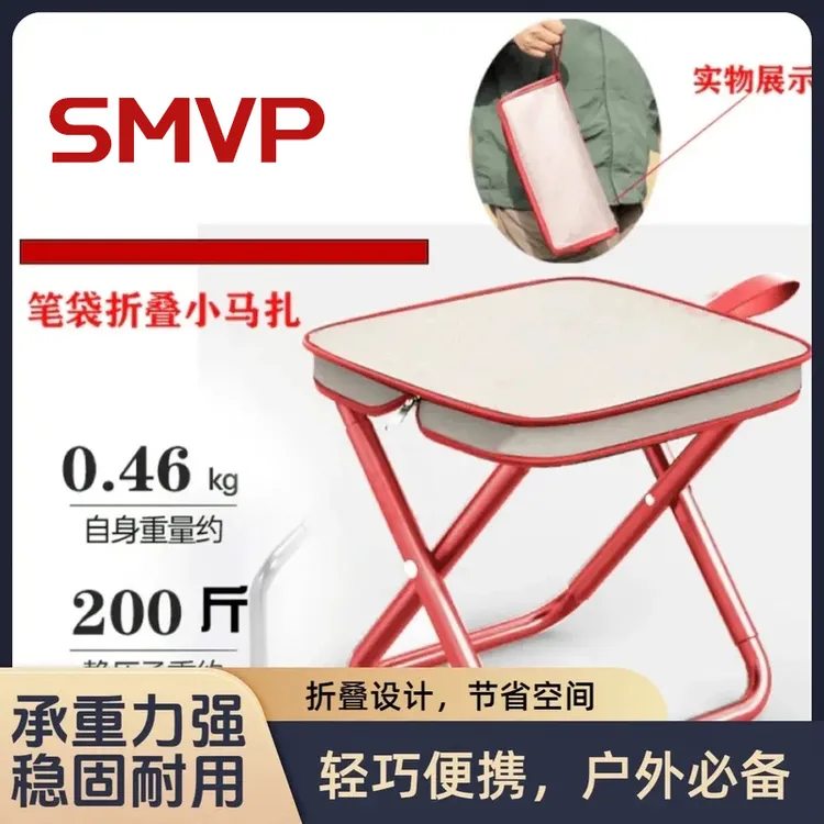 SMVP笔袋凳户外板凳野餐折叠便携式露营马扎钓鱼成人排队神器新款
