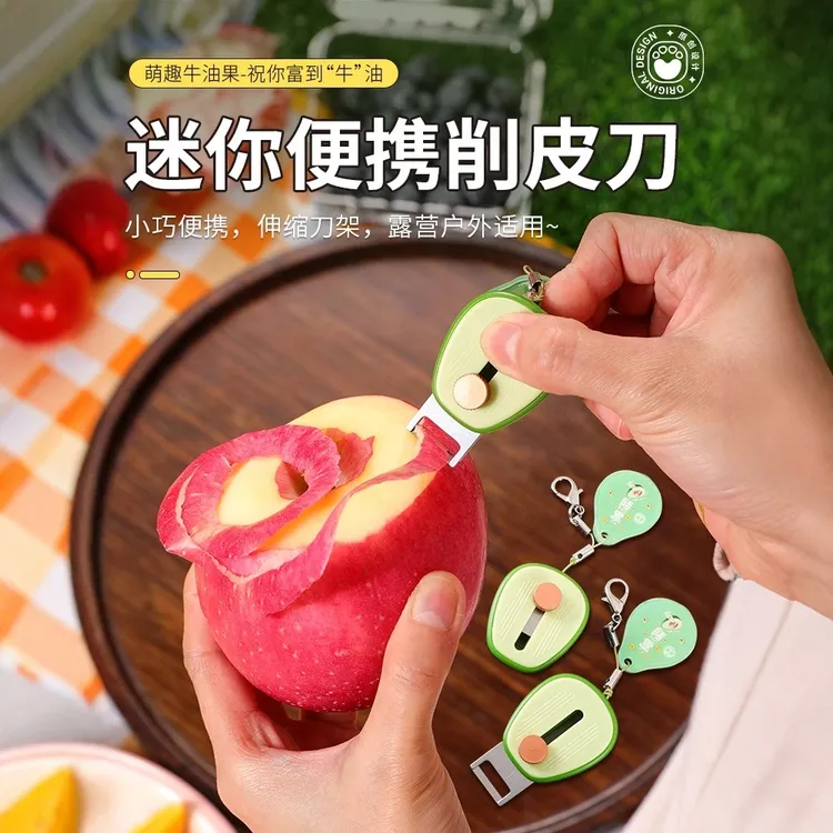 手动式牛油果便携式削皮刀迷你可伸缩水果去皮器不锈钢户外牛油果