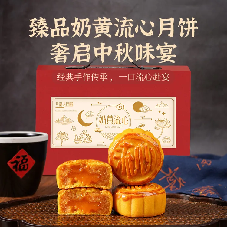 奶黄流心月饼中秋手提礼盒批发伴手礼盒公司企业团购送礼厂家直发