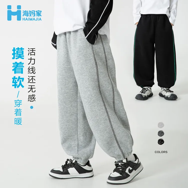【零感校服裤】海妈家男童裤子春装新款运动裤春秋款卫裤潮|he5ck06
