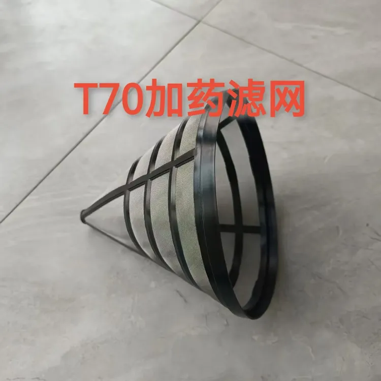 农用植保配件T70加药滤网原厂全新发货