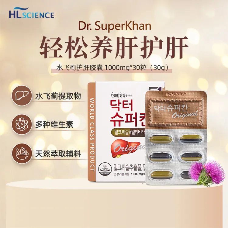 HL SCIENCE 韩国玄彬同款DR,superKHAN护肝养肝胶囊30粒