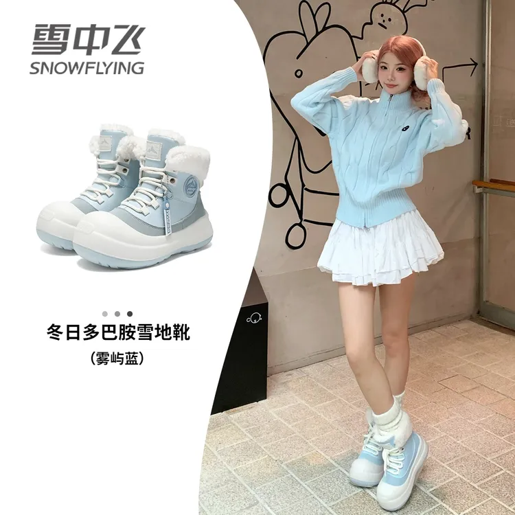 雪中飞大头雪地靴男女同款冬季加绒加厚保暖情侣东北户外抗寒棉鞋
