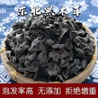 拍5发6包 正宗东北黑木耳肉厚无根脆滑爽口高泡发