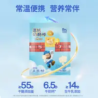 临期 有效期至2026年2月奶酪博士高钙奶酪棒55%干酪宝宝零食DB3