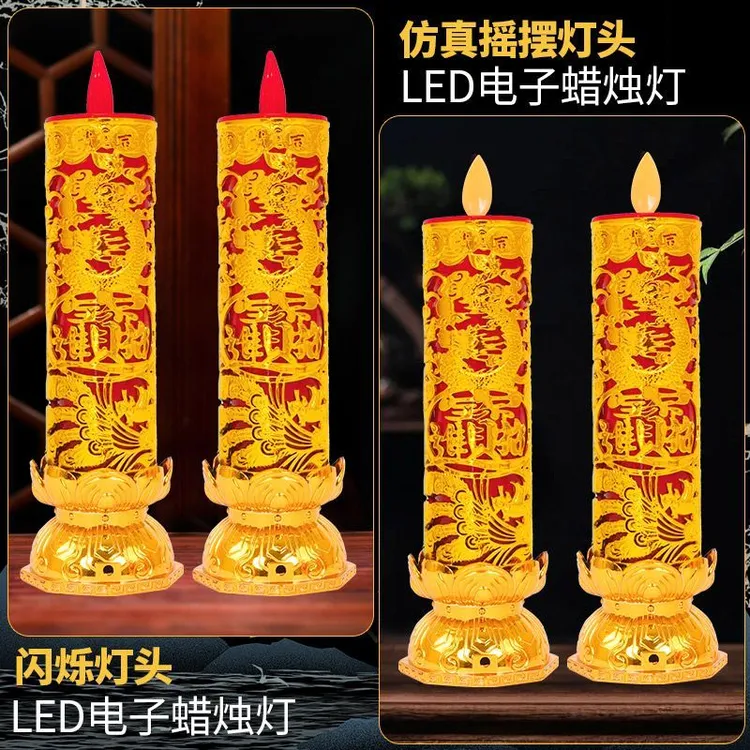 LED电烛台电子灯供财神灯长明灯佛具神台灯礼佛供灯烛台