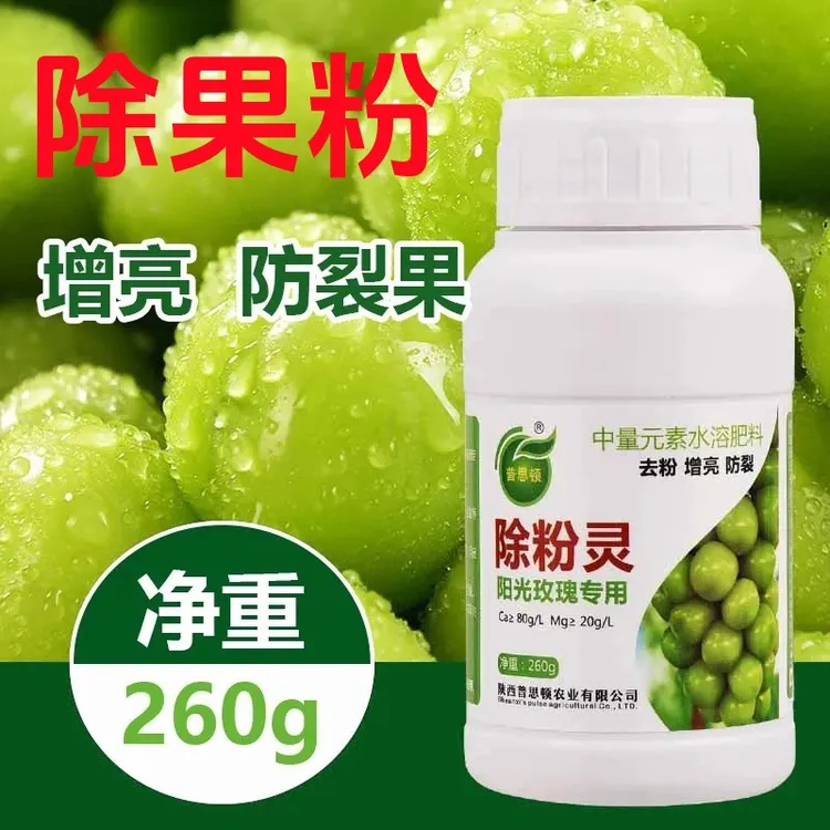 除粉灵特别加入烷基糖苷 甘氨酸 甜菜碱 去粉 增亮防裂果