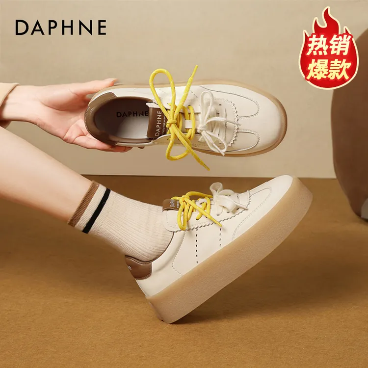 达芙妮小白鞋女款2025年春季新款增高百搭板鞋厚底爆款白色德训鞋