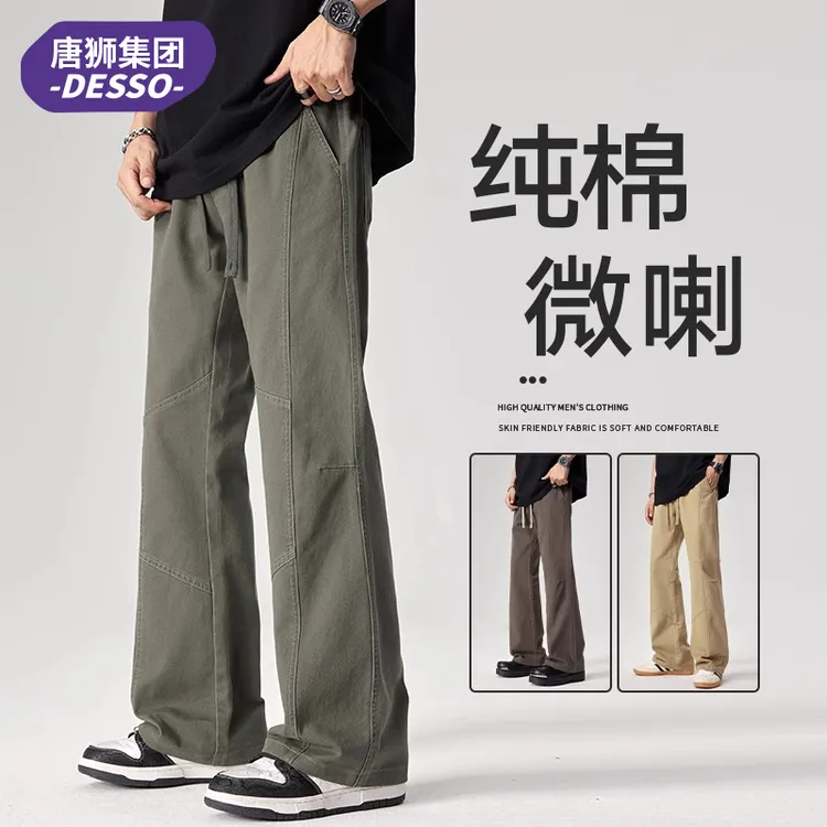 唐狮集团DESSO秋季微喇休闲裤男款直筒纯棉Cleanfit青少年工装裤