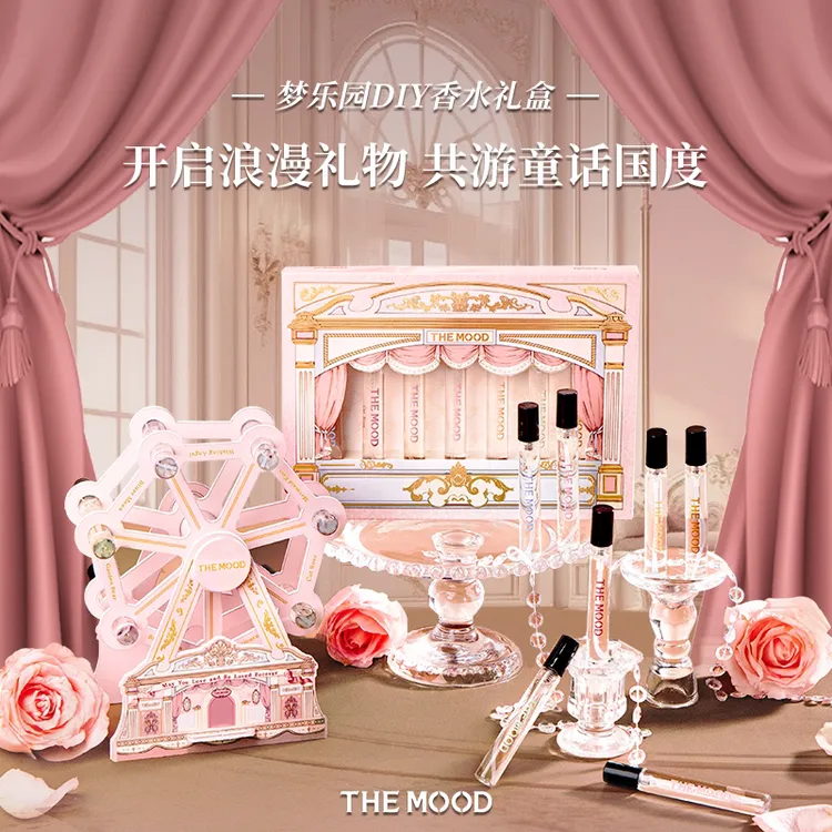 【圣诞礼物】未知气味梦乐园摩天轮香水浪漫礼盒送闺蜜香水礼盒