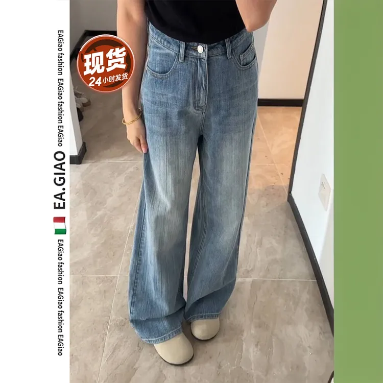 浅蓝阔腿牛仔裤女2025新款美式复古竹节纹高腰宽松垂感直筒拖地裤