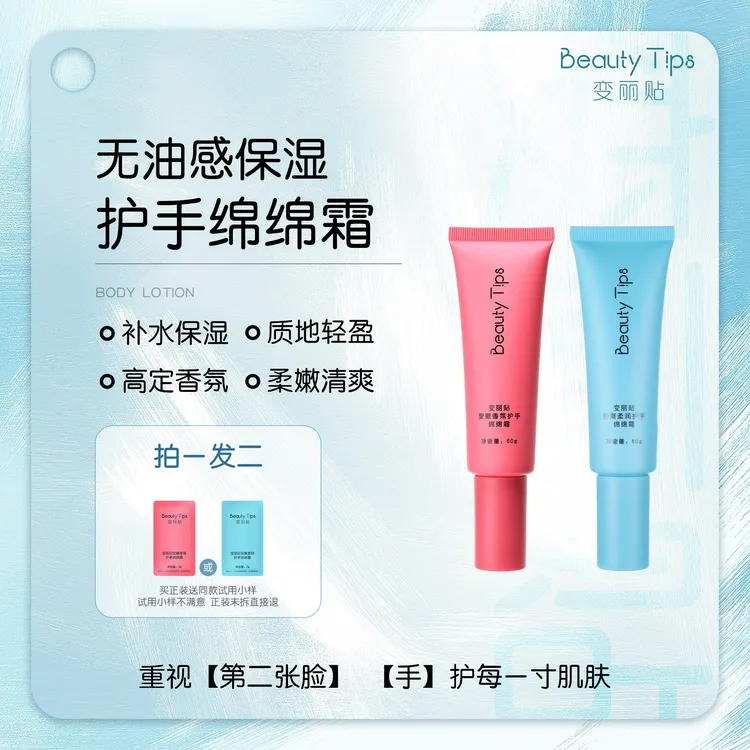 【BeautyTips】护手绵绵霜护手霜滋润保湿不油腻清爽便捷大容量冬季