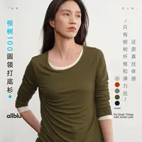 allblu幼岚女装【桉树100】"会呼吸的肤感肌底"圆领打底衫【DR-11】