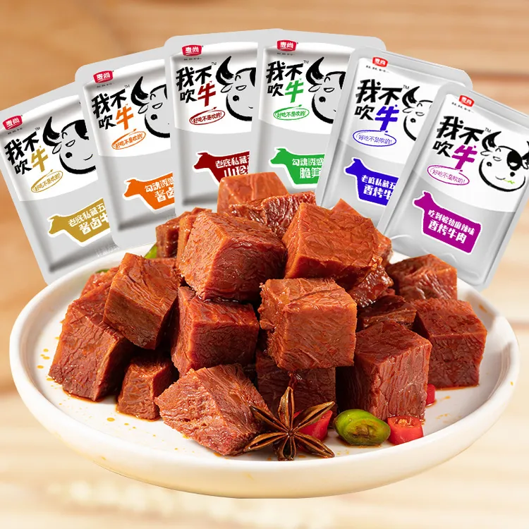 麦尚我不吹牛香烤酱卤牛肉牛肉块五香卤牛肉干卤味熟食小包装零食
