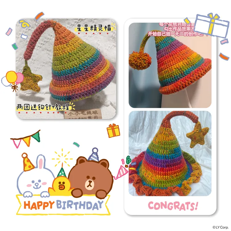 （2团送钩针）精灵帽手工编织材料毛线-毛线送视频教程 毛线编织