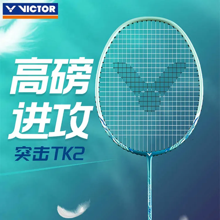 VICTOR/威克多TK2胜利进攻拍正品之刃羽毛球拍超轻单拍小铁锤