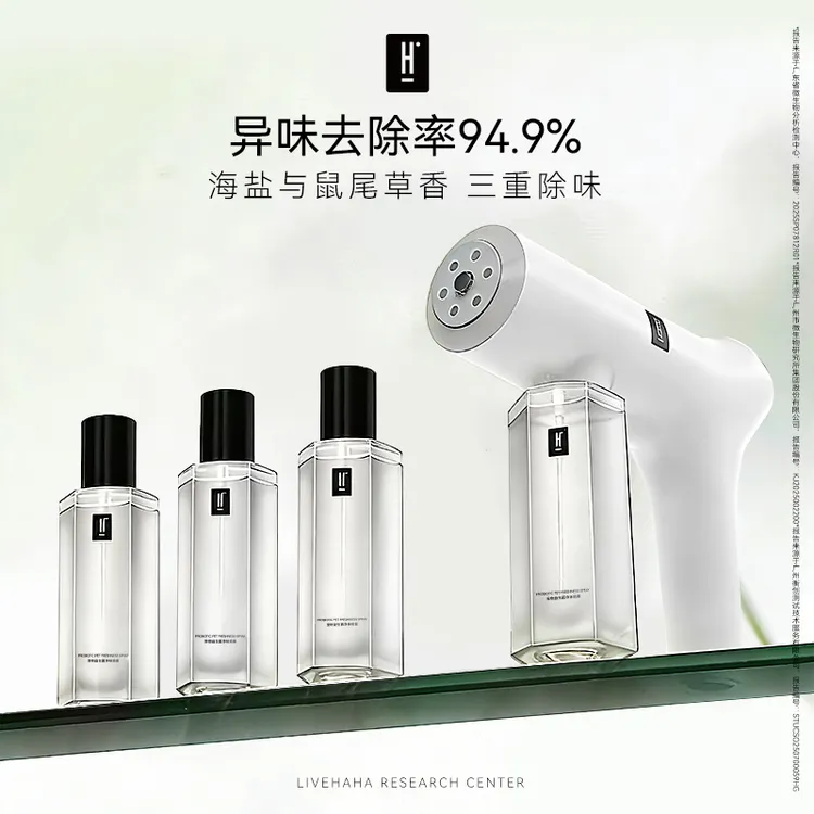 LIVEHAHA栗哈哈益生菌净味喷雾生物酶宠物除臭剂环境除味防狗猫尿商品图