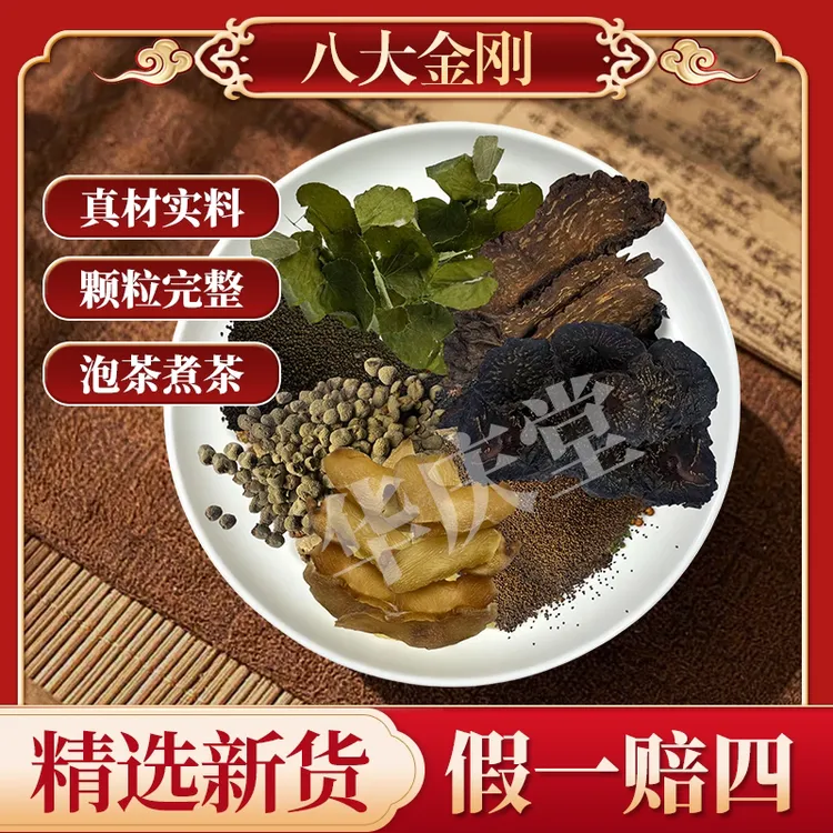 【八大金刚】精选肉苁蓉可搭配五味子枸杞泡水泡茶泡酒八宝茶