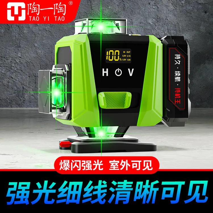 陶一陶高亮强光绿光红外线水平仪高精准超亮超长续航自动调平两用