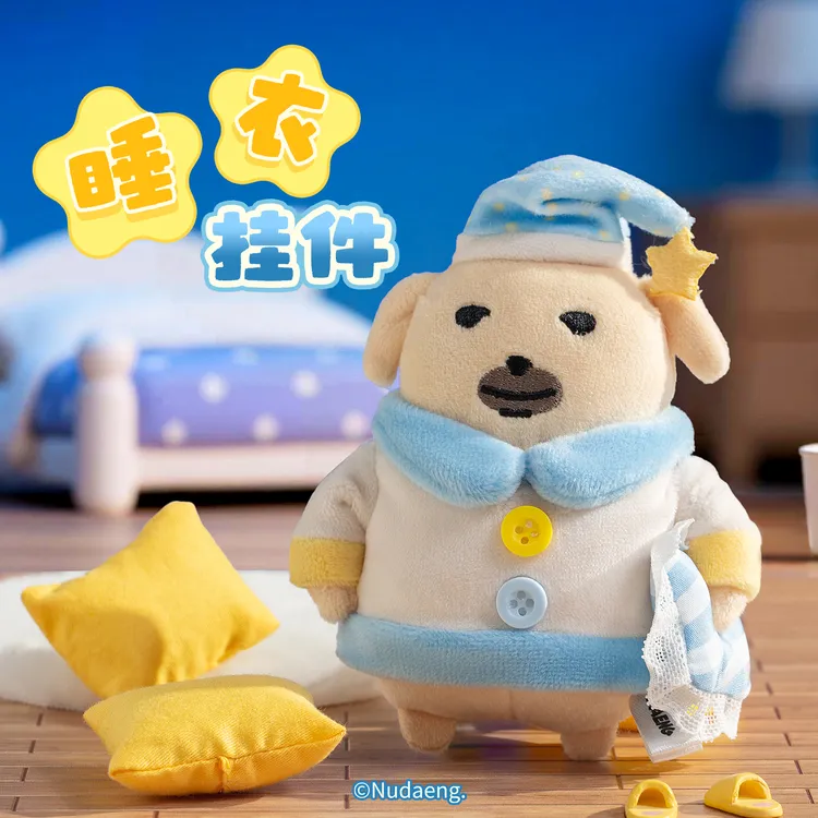 【起重集】【蘸酱狗】官方正版周边睡衣毛绒挂件可爱抽象表情包礼物
