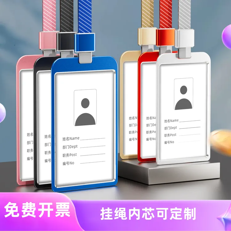 金属工牌卡套定制高端员工工号姓名牌制作工作牌胸牌挂脖铝合金