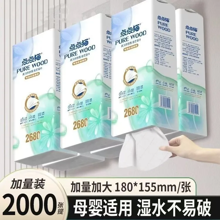 点点猫悬挂式抽纸底部抽纸挂式纸巾挂壁卫生纸五层大包厕所擦手纸