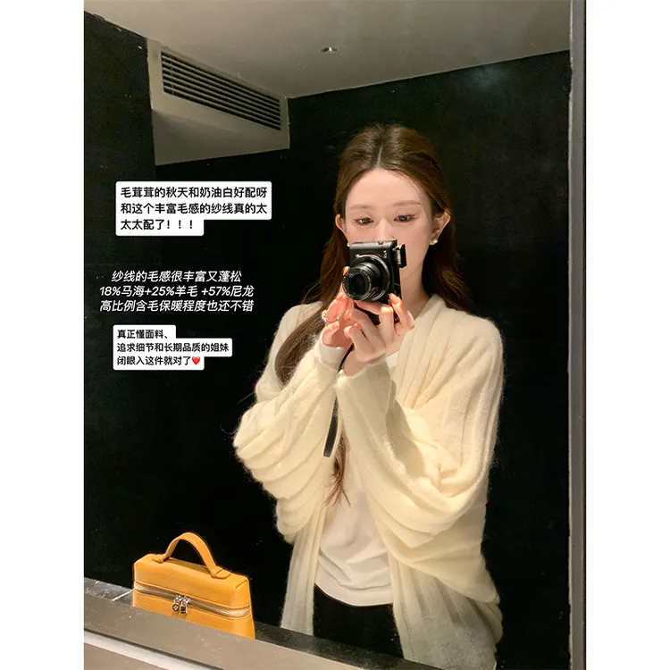 肉完 舒适诗意/ 奶油白 松弛感老钱马海毛蝙蝠袖慵懒贵气毛衣开衫