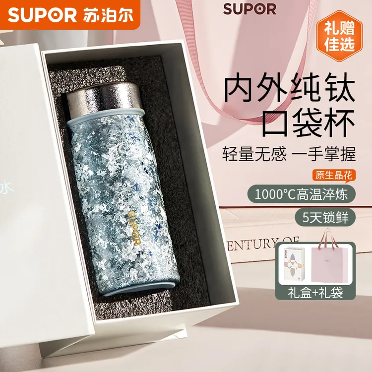 苏泊尔保温杯女士专用高颜值纯钛迷你钛杯小巧便携车载水杯子送礼
