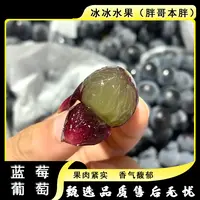 【原箱】[N]云南建水蓝莓葡萄 箱/4斤左右