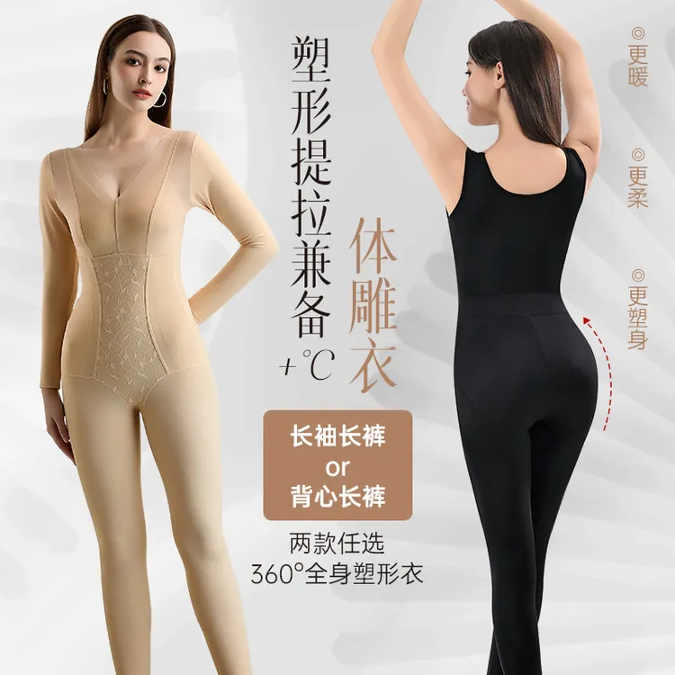 自带胸垫长裤长袖后脱塑身连体衣紧腰紧胯一体美体塑形束身打底衣