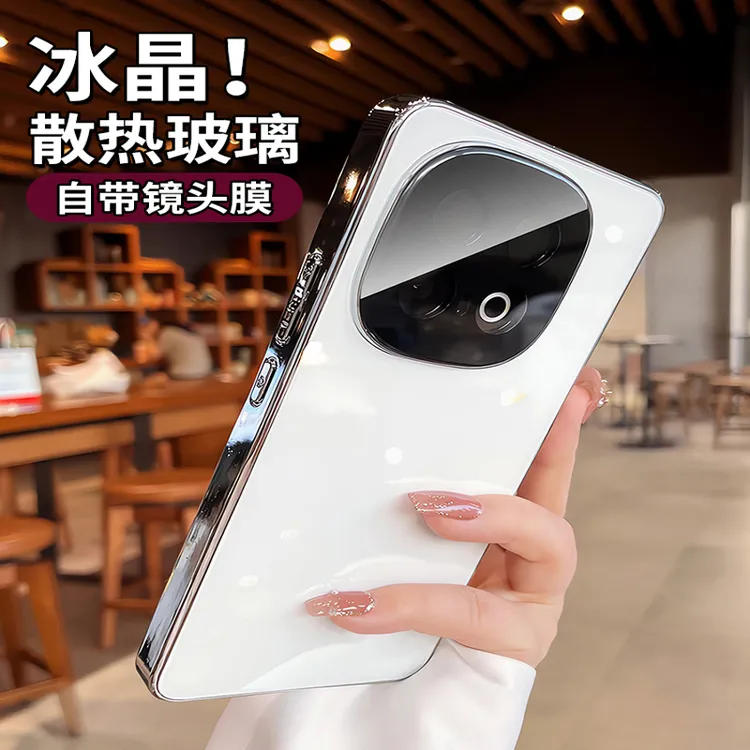 冰晶散热玻璃适用iqoo13手机壳iqoo13pro带镜头膜z10Turbopro高级