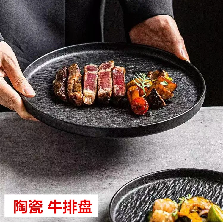 家用牛排盘陶瓷盘子高级感餐具意面盘子磨砂商用西餐日式沙拉碟子