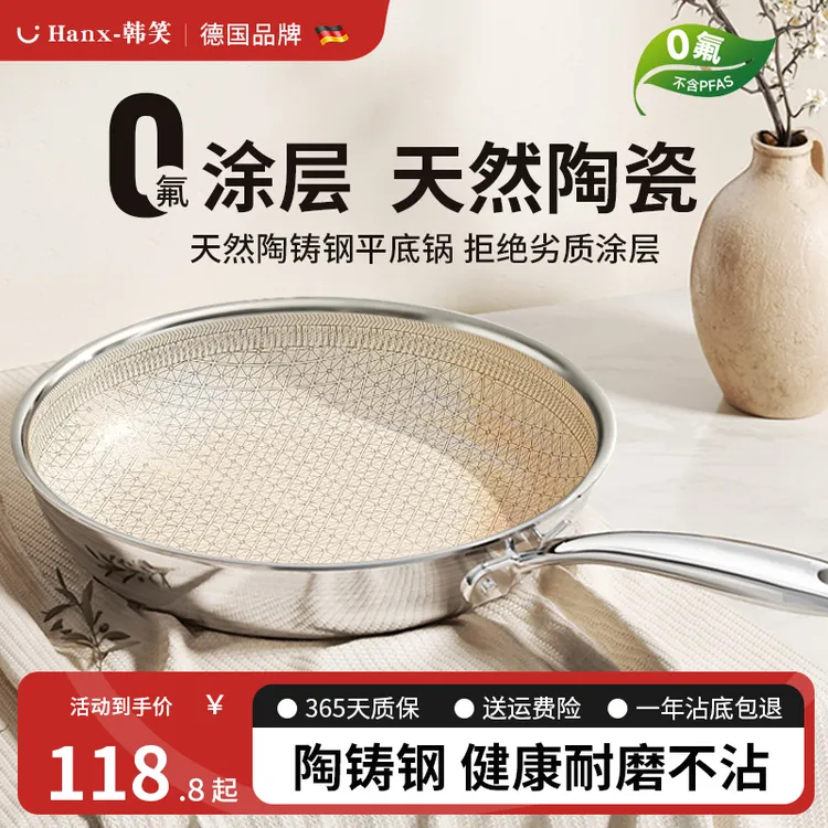 天然陶瓷平底锅不锈钢无涂层家用不粘锅电磁炉牛排烙饼专用小煎锅