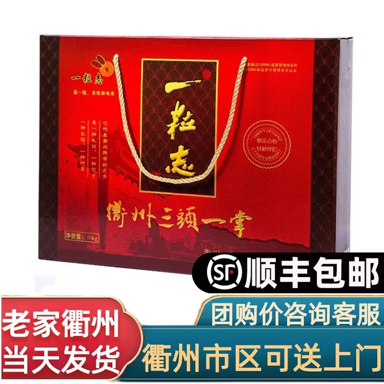 顺丰包邮【衢州特产三头一掌礼盒】一粒志鸭头6个鸭掌10个兔头6个