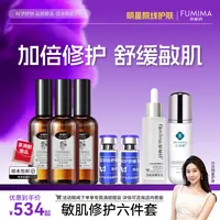 敏感肌修修组合（纯露3瓶+蓝铜胜肽1盒+角鲨烷1瓶+神经酰胺乳1瓶）