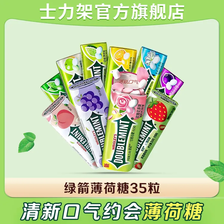 【3罐】绿箭无糖薄荷糖茉莉花茶花果香味清新口气约会接吻糖