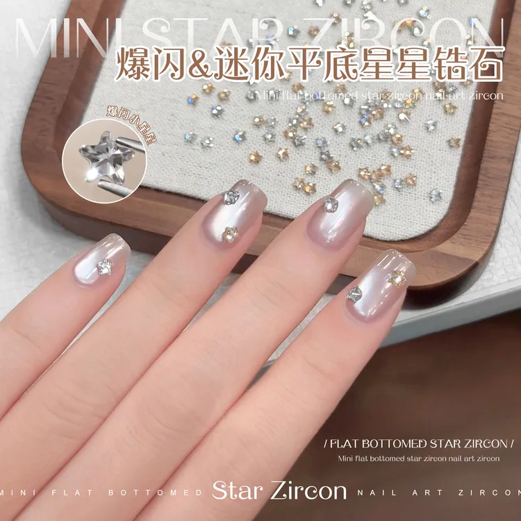 爆闪平底迷你星星锆石立体香槟色混合秋冬流行冰透轻奢指甲装饰品