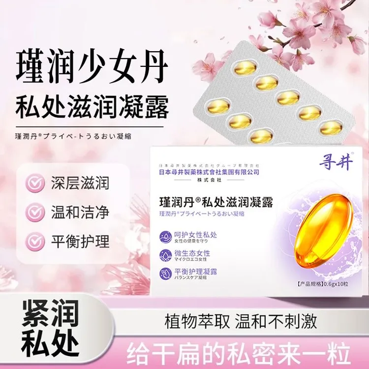 热卖款【紧润】YINDOM少女丹青春凝露紧致抑菌女性保养干涩滋养